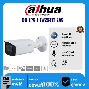 Dahua กล้องวงจรปิด รุ่น DH-IPC-HFW2531T-ZAS 5 ล้านพิกเซล อินฟราเรด 60 เมตร IP Camera