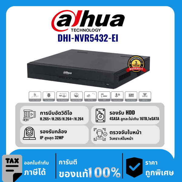 Dahua เครื่องบันทึก 32 ช่อง 4 Sata รุ่น DHI-NVR5432-EI