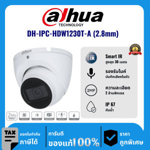 Dahua กล้องวงจรปิด รุ่น DH-IPC-HDW1230T-A (2.8mm) 2 ล้านพิกเซล อินฟราเรด 30 เมตร IP Camera