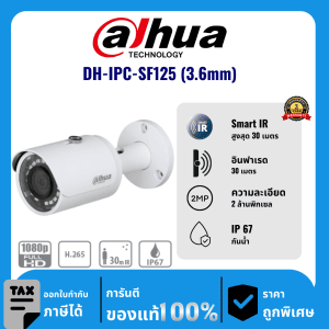 Dahua กล้องวงจรปิด รุ่น DH-IPC-SF125 (3.6mm) 2 ล้านพิกเซล อินฟราเรด 30 เมตร IP Camera