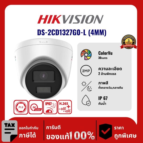 Hikvision กล้องวงจรปิด รุ่น DS-2CD1327G0-L (4MM) 2 ล้านพิกเซล Full Time Color 30 เมตร IP Camera