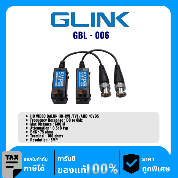 GLINK บาลันวิดีโอ รุ่น GBL-006