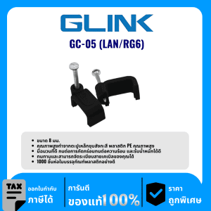 GLINK คลิปหนีบสายไฟ รุ่น GC-05 (LAN/RG6)