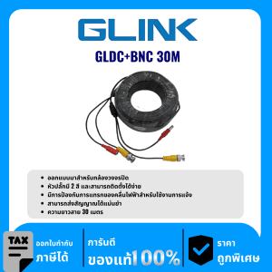 GLINK สายกล้องวงจรปิดสำเร็จรูป ความยาว 30เมตร รุ่น GLDC+BNC 30M