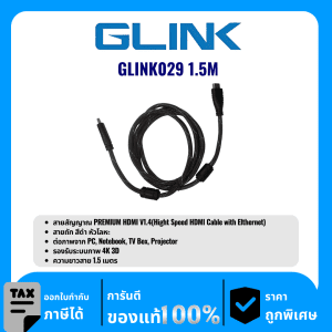 GLINK สายสัญญาณ PREMIUM HDMI V1.4 ความยาว 1.5เมตร รุ่น GLINK029 1.5M