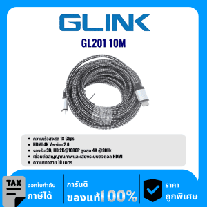 GLINK สาย HDMI 4K Version 2.0 ความยาว 10เมตร รุ่น GL201 10M