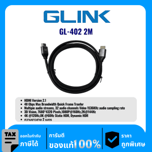 GLINK สาย HDMI 8K ความยาว 2เมตร รุ่น GL-402 2M
