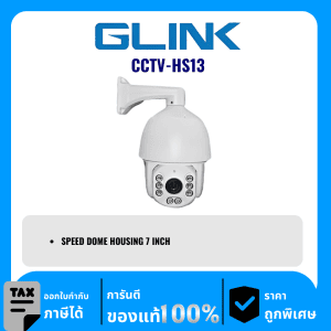 GLINK ตัวเรือนสปีดโดม 7 นิ้ว รุ่น CCTV-HS13