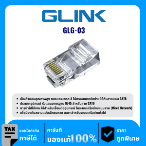 GLINK หัว Jack RJ45 CAT6 รุ่น GLG-03