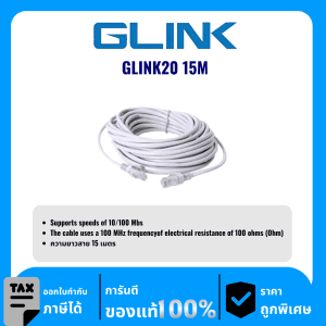 GLINK สาย LAN สำเร็จ CAT5 ความยาว 15เมตร รุ่น GLINK20 15M