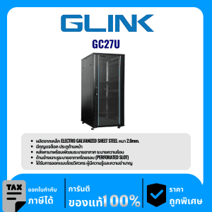 GLINK ตู้ Rack 27U รุ่น GC27U