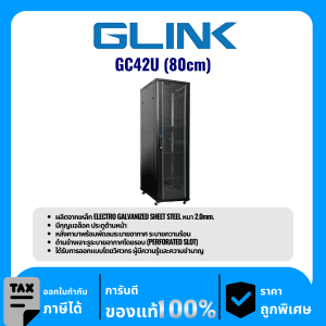GLINK ตู้ Rack 42U ความลึก 80 เซนติเมตร รุ่น GC42U (80cm)