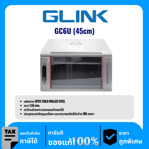 GLINK ตู้ Rack 6U ความลึก 45 เซนติเมตร รุ่น GC6U (45cm)