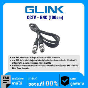 GLINK สาย BNC พร้อมเข้าหัวสำเร็จรูป 100 เซนติเมตร รุ่น CCTV-BNC (100cm)