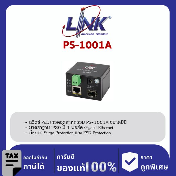Link PS-1001A , 1-Port MINI Industrial Gigabit , PoE Switch(AC 36W) 1 GE (PoE) + 1 SFP (GE)