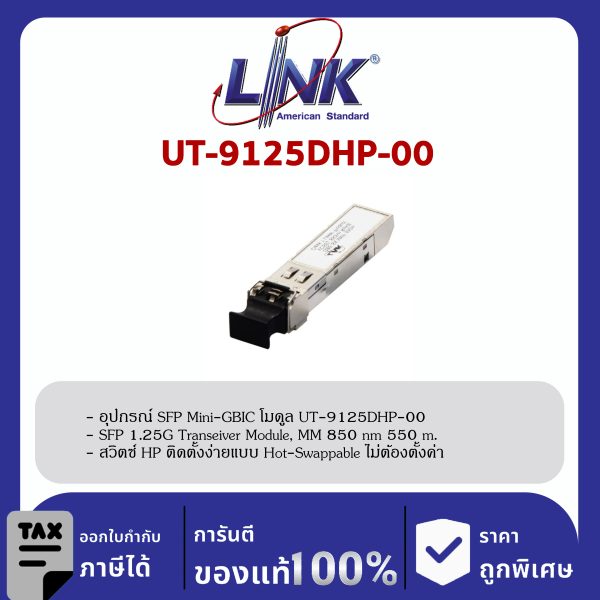 Link UT-9125DHP-00 SFP 1.25G Transeiver, MM 850 nm 550 m.