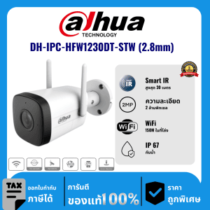 Dahua กล้องวงจรปิด รุ่น DH-IPC-HFW1230DT-STW (2.8mm) 2 ล้านพิกเซล อินฟราเรด 30 เมตร IP Camera