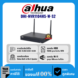 Dahua เครื่องบันทึก 4 ช่อง รุ่น DHI-NVR1104HS-W-S2