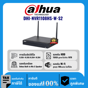 Dahua เครื่องบันทึก 4 ช่อง รุ่น DHI-NVR1108HS-W-S2