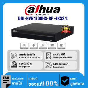Dahua เครื่องบันทึก 8 ช่อง 8PoE รุ่น DHI-NVR4108HS-8P-4KS2/L