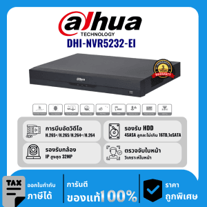 Dahua เครื่องบันทึก 32 ช่อง 2 Sata รุ่น DHI-NVR5232-EI