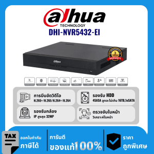 Dahua เครื่องบันทึก 32 ช่อง 4 Sata รุ่น DHI-NVR5432-EI