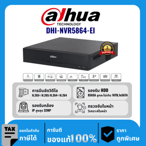 Dahua เครื่องบันทึก 64 ช่อง 8 Sata รุ่น DHI-NVR5864-EI