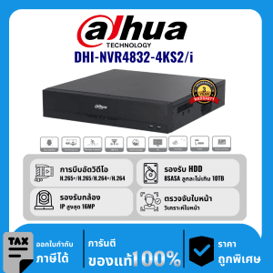 Dahua เครื่องบันทึก 32 ช่อง รุ่น DHI-NVR4832-4KS2/i