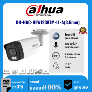 Dahua กล้องวงจรปิด รุ่น DH-HAC-HFW1239TM-IL-A(3.6mm) 2 ล้านพิกเซล อินฟราเรด 40 เมตร Analog Camera