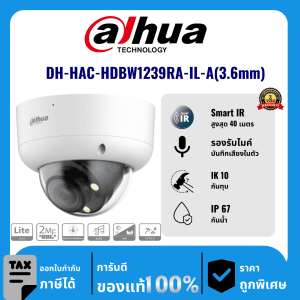 Dahua กล้องวงจรปิด รุ่น DH-HAC-HDBW1239RA-IL-A(3.6mm) 2 ล้านพิกเซล อินฟราเรด 40 เมตร Analog Camera