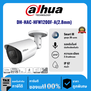 Dahua กล้องวงจรปิด รุ่น DH-HAC-HFW1200F-A(2.8mm) 2 ล้านพิกเซล อินฟราเรด 20 เมตร Analog Camera
