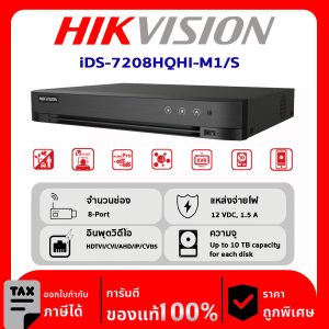 HIKVISION เครื่องบันทึก 8 ช่อง รุ่น iDS-7208HQHI-M1/S รองรับเสียง