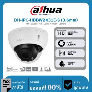 Dahua กล้องวงจรปิด รุ่น  DH-IPC-HDBW2431E-S (3.6mm) 4 ล้านพิกเซล อินฟราเรด 30 เมตร IP Camera