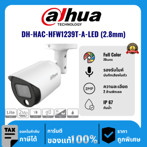 Dahua กล้องวงจรปิด รุ่น DH-HAC-HFW1239T-A-LED (2.8mm) 2 ล้านพิกเซล Full Color 20 เมตร Analog Camera