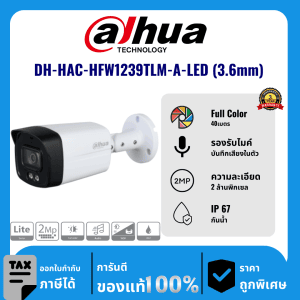 Dahua กล้องวงจรปิด รุ่น DH-HAC-HFW1239TLM-A-LED (3.6mm) 2 ล้านพิกเซล Full Color 40 เมตร Analog Camera