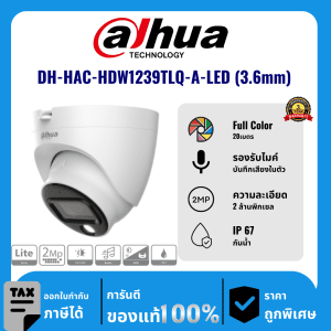 Dahua กล้องวงจรปิดรุ่น DH-HAC-HDW1239TLQ-A-LED (3.6mm) 2 ล้านพิกเซล Full Color 20 เมตร Analog Camera