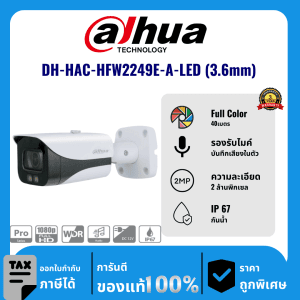 Dahua กล้องวงจรปิด รุ่น DH-HAC-HFW2249E-A-LED (3.6mm) 2 ล้านพิกเซล Full Color 40 เมตร Analog Camera