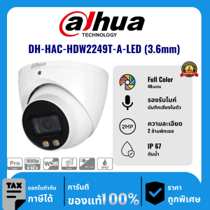 Dahua กล้องวงจรปิด รุ่น DH-HAC-HDW2249T-A-LED (3.6mm) 2 ล้านพิกเซล Full Color 40 เมตร Analog Camera