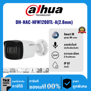 Dahua กล้องวงจรปิด รุ่น DH-HAC-HFW1200TL-A(2.8mm) 2 ล้านพิกเซล อินฟราเรด 80 เมตร Analog Camera