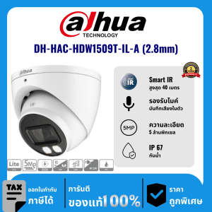 Dahua กล้องวงจรปิด รุ่น DH-HAC-HDW1509T-IL-A (2.8mm) 5 ล้านพิกเซล อินฟราเรด 40 เมตร Analog Camera