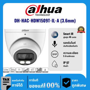 Dahua กล้องวงจรปิด รุ่น DH-HAC-HDW1509T-IL-A (3.6mm) 5 ล้านพิกเซล อินฟราเรด 40 เมตร Analog Camera