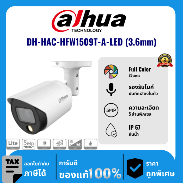 Dahua กล้องวงจรปิด รุ่น DH-HAC-HFW1509T-A-LED (3.6mm) 5 ล้านพิกเซล Full Color 20  เมตร Analog Camera