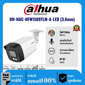 Dahua กล้องวงจรปิด รุ่น DH-HAC-HFW1509TLM-A-LED (3.6mm) 5 ล้านพิกเซล Full Color 40 เมตร Analog Camera
