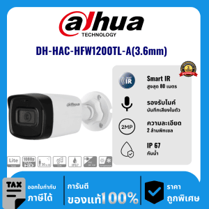 Dahua กล้องวงจรปิด รุ่น DH-HAC-HFW1200TL-A(3.6mm) 2 ล้านพิกเซล อินฟราเรด 80 เมตร Analog Camera