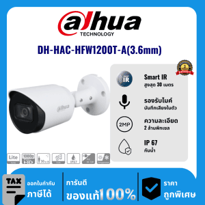 Dahua กล้องวงจรปิด รุ่น DH-HAC-HFW1200T-A(3.6mm) 2 ล้านพิกเซล อินฟราเรด 30 เมตร Analog Camera