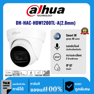 Dahua กล้องวงจรปิด รุ่น DH-HAC-HDW1200TL-A(2.8mm) 2 ล้านพิกเซล อินฟราเรด 30 เมตร Analog Camera