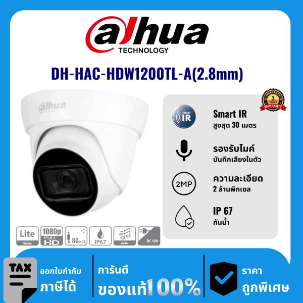 Dahua กล้องวงจรปิด รุ่น DH-HAC-HDW1200TL-A(2.8mm) 2 ล้านพิกเซล อินฟราเรด 30 เมตร Analog Camera