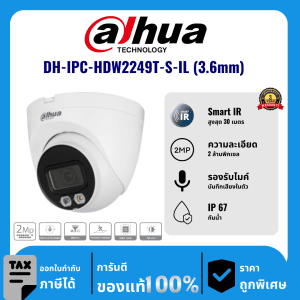 Dahua กล้องวงจรปิด รุ่น DH-IPC-HDW2249T-S-IL (3.6mm) 2 ล้านพิกเซล อินฟราเรด 30 เมตร IP Camera