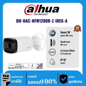 Dahua กล้องวงจรปิด รุ่น DH-HAC-HFW1200R-Z-IRE6-A 2ล้านพิกเซล อินฟราเรด 60 เมตร Analog Camera