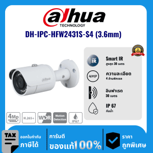 Dahua กล้องวงจรปิด รุ่น DH-IPC-HFW2431S-S4 (3.6mm) 4 ล้านพิกเซล อินฟราเรด 30 เมตร IP Camera